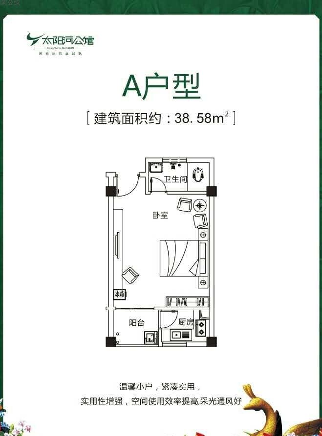 太陽(yáng)河公館