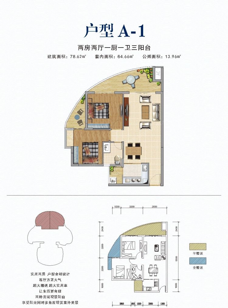 八一益園實用兩房 戶型全明設(shè)計 享受陽光同時多角度觀賞室外美景