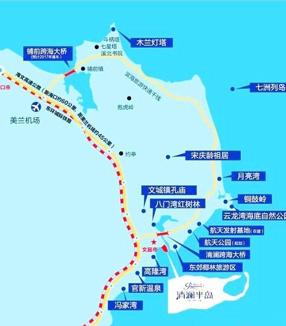 清瀾半島 清瀾半島