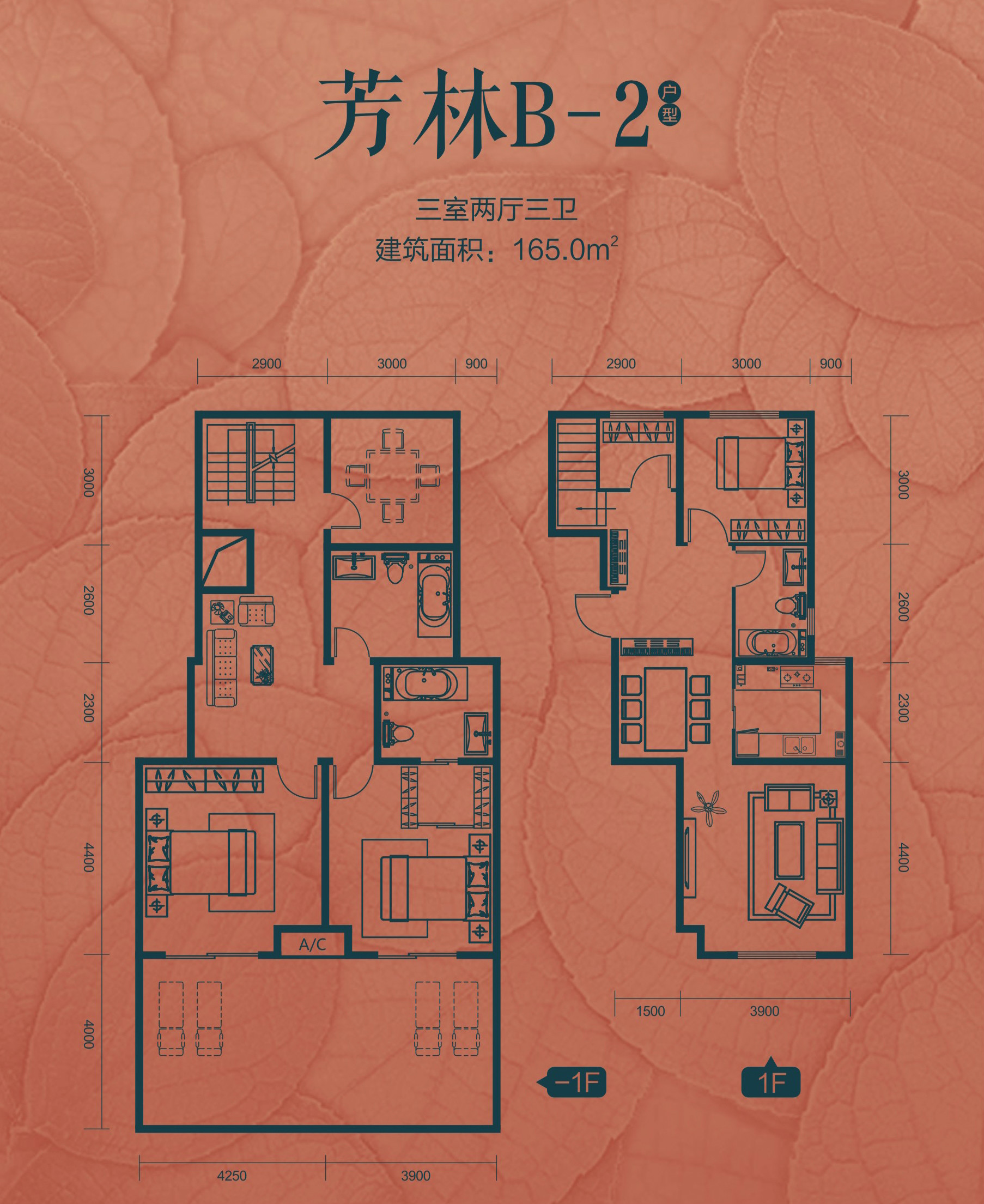 匯潤(rùn)城芳林B2：三室兩廳三衛(wèi)