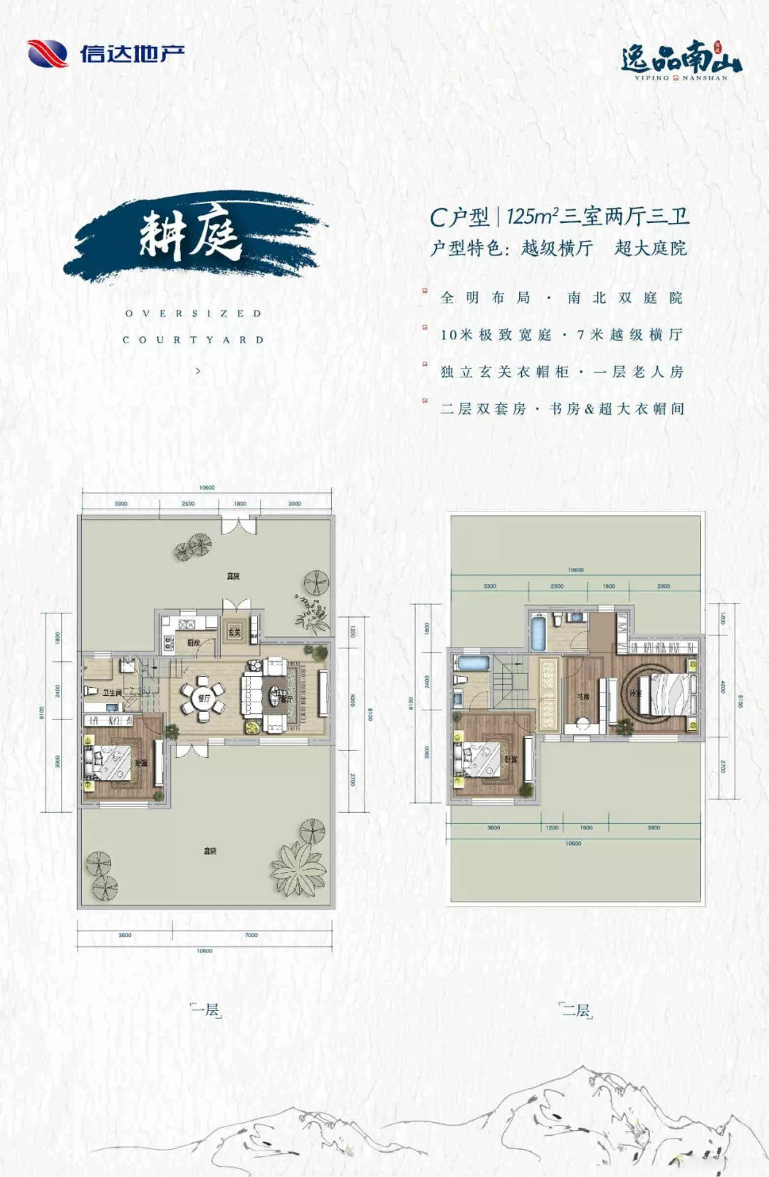 信達(dá)·逸品南山C戶(hù)型;三室兩廳三衛(wèi)