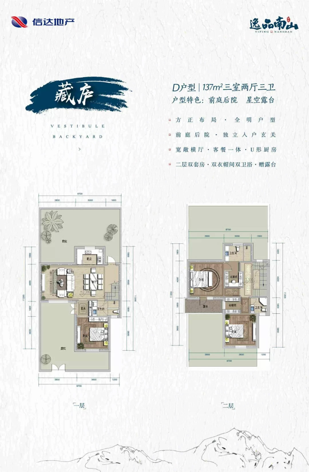 信達(dá)·逸品南山D戶(hù)型：三室兩廳三衛(wèi)