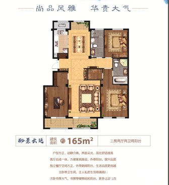 融創(chuàng)·江南桃源酈景云廷戶(hù)型：3室2廳2衛(wèi)