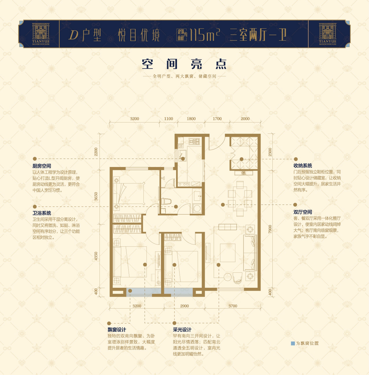 中?！ぬ鞇偢瓺戶型 三室兩廳一衛(wèi)