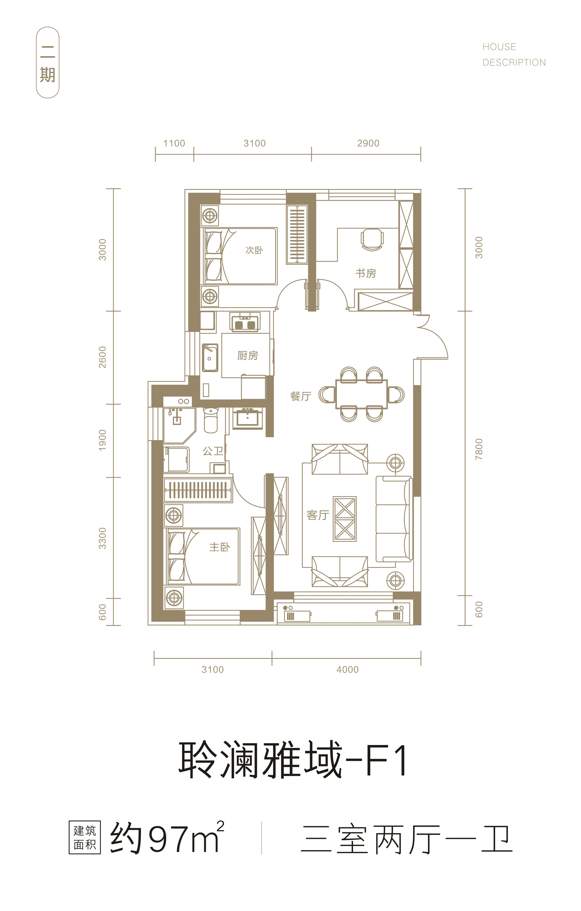 陽(yáng)光城·麗景灣二期聆瀾雅域-F1：三室兩廳一衛(wèi)