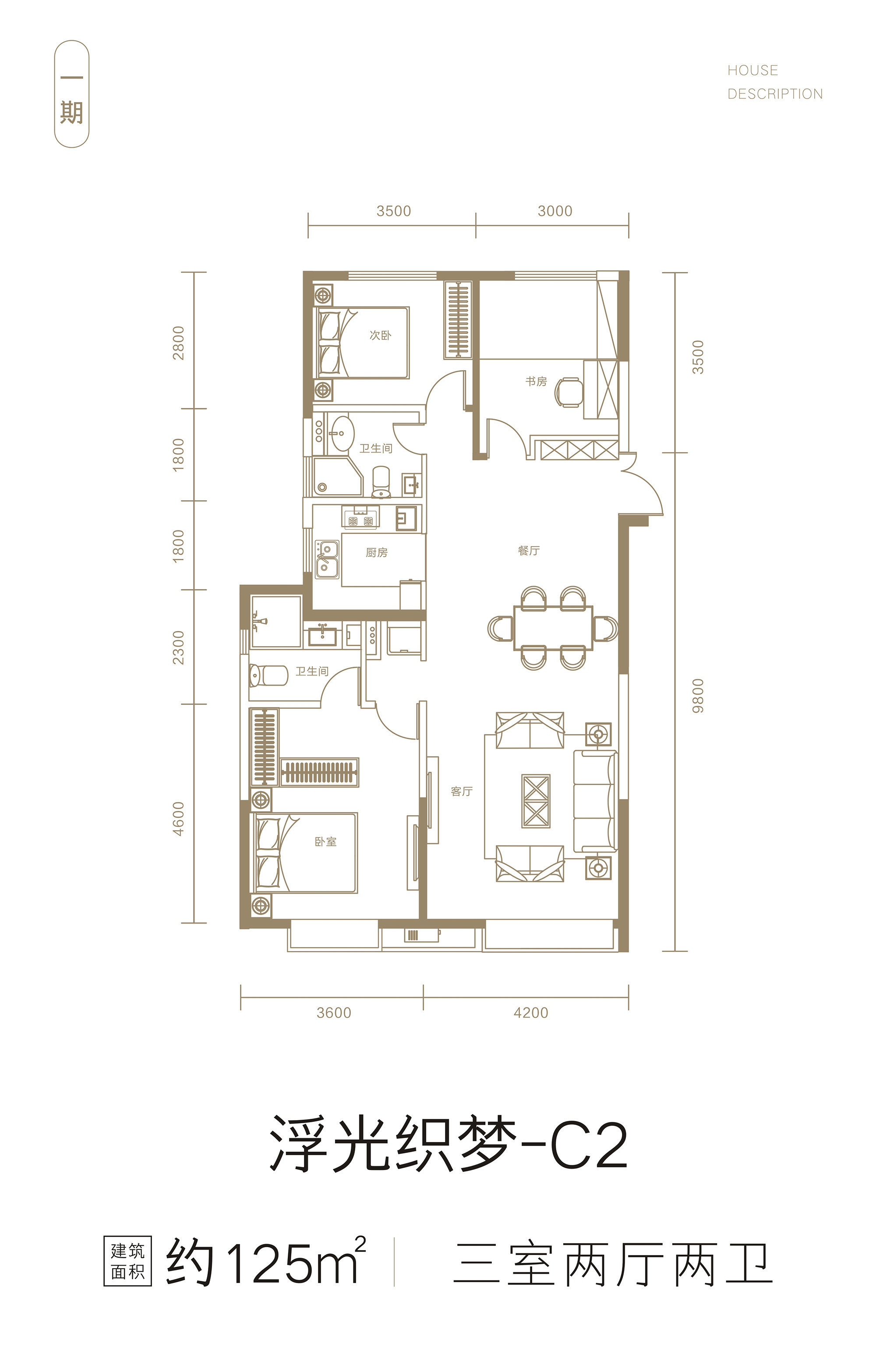 陽光城·麗景灣一期浮光織夢-C2：三室兩廳兩衛(wèi)