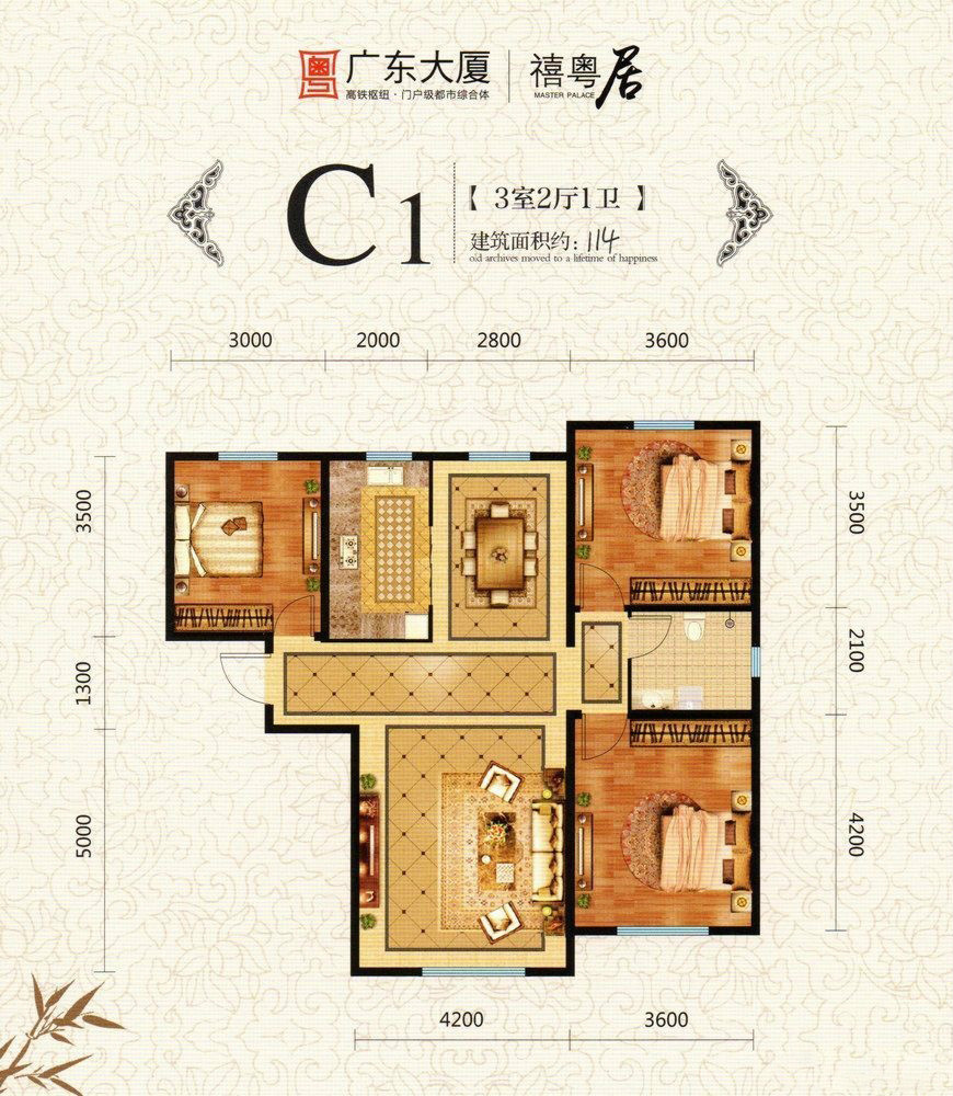 廣東大廈禧粵居C1：3室2廳1衛(wèi)