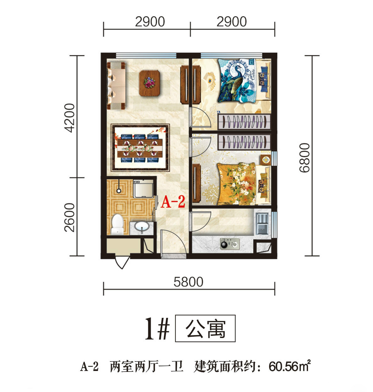 烏魯木齊翠竹園1#2公寓 兩室兩廳一衛(wèi)