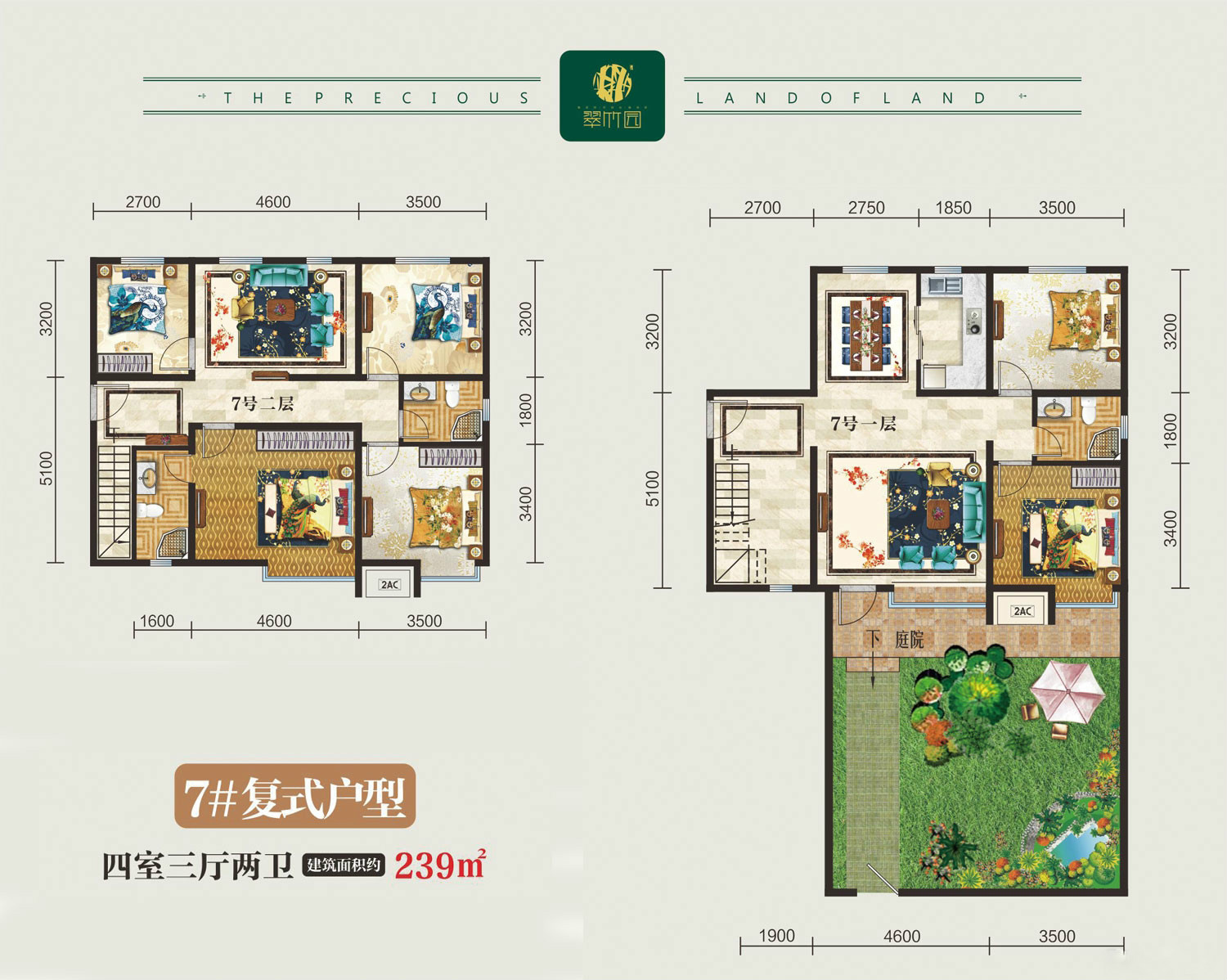 烏魯木齊翠竹園7#2復式戶型 四室三廳兩衛(wèi)