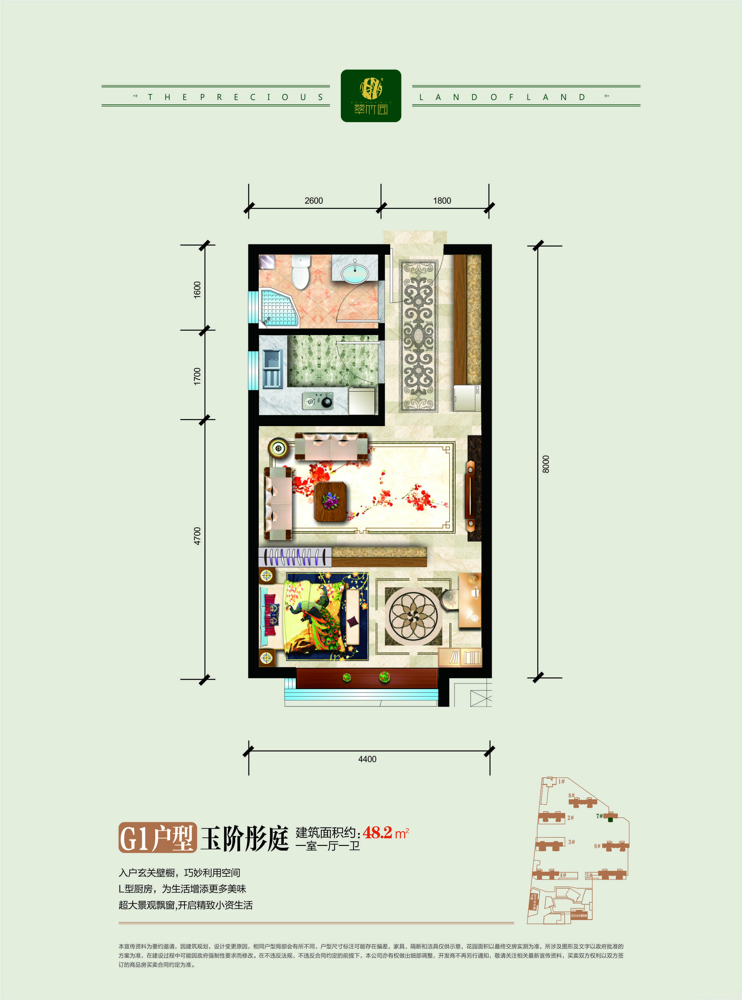 烏魯木齊翠竹園G1戶型：一室一廳一衛(wèi)