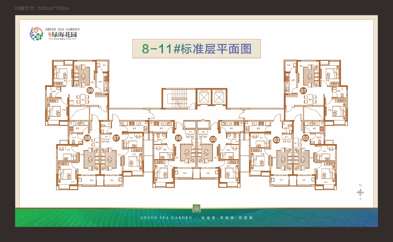 綠海花園綠?；▓@ 8-11#標(biāo)準(zhǔn)層平面圖