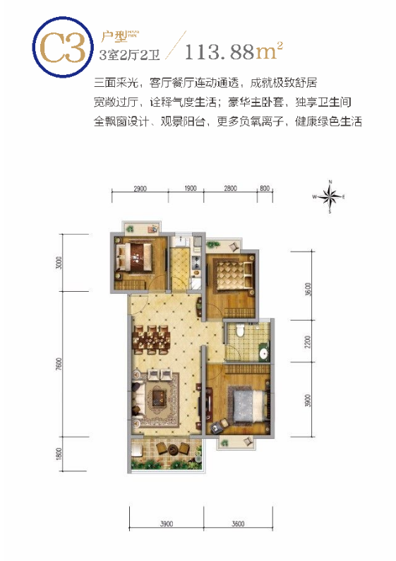 海城時(shí)代廣場(chǎng)海城?時(shí)代廣場(chǎng) C3戶型