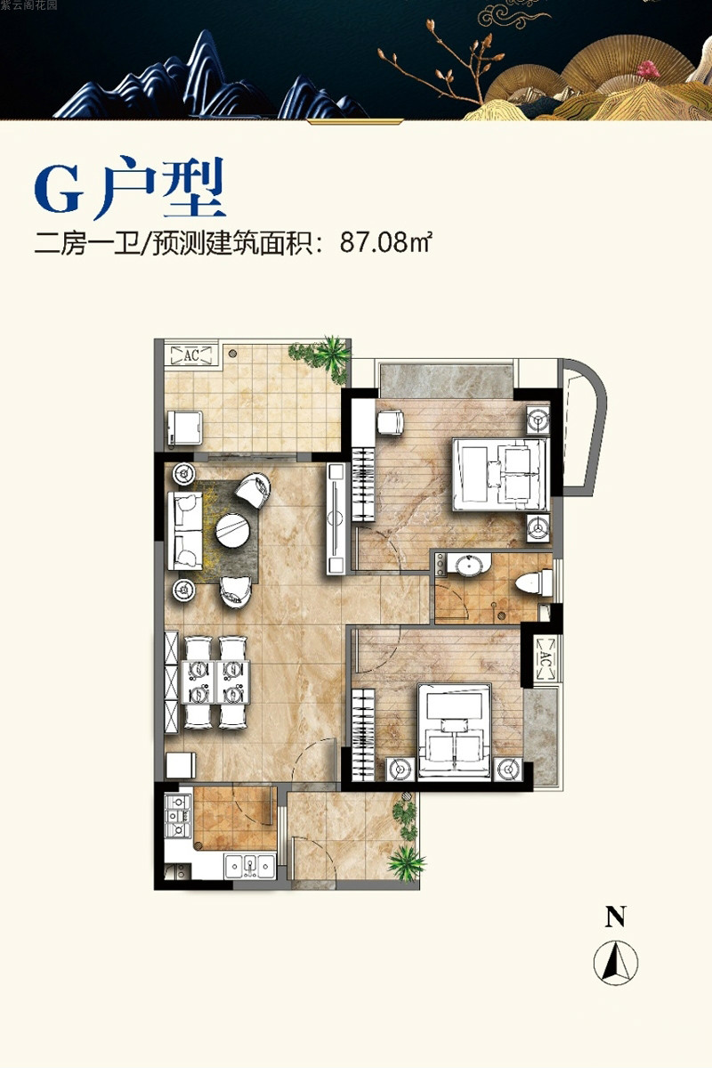 紫云閣花園 G戶型