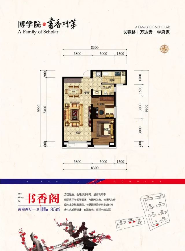 博學(xué)院書香門第 書香閣