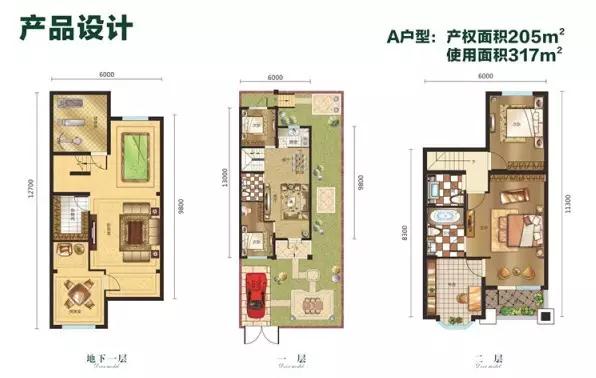 紅墅·小院里紅墅小院里 A戶型