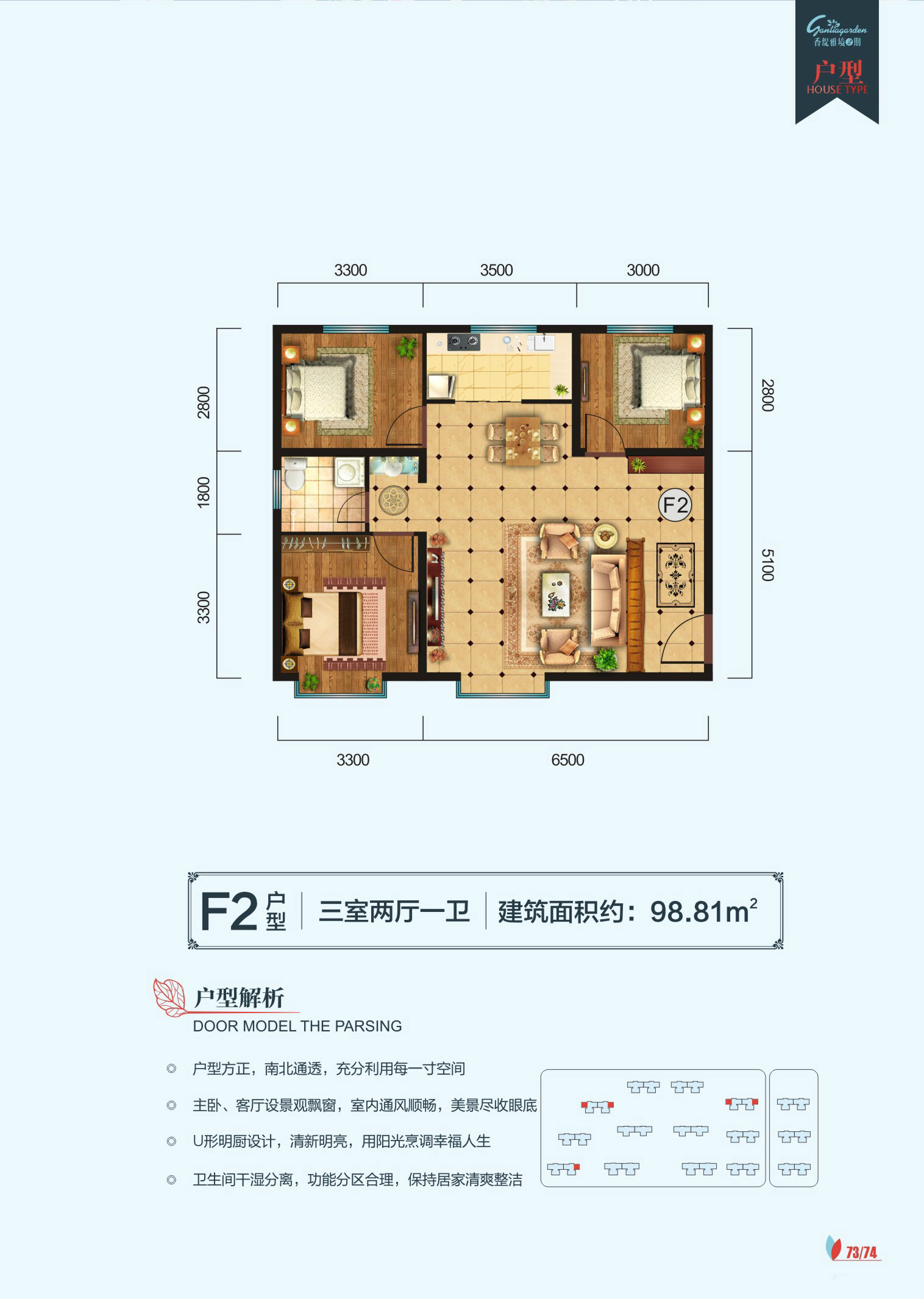 香緹雅境香緹雅境 F2戶型