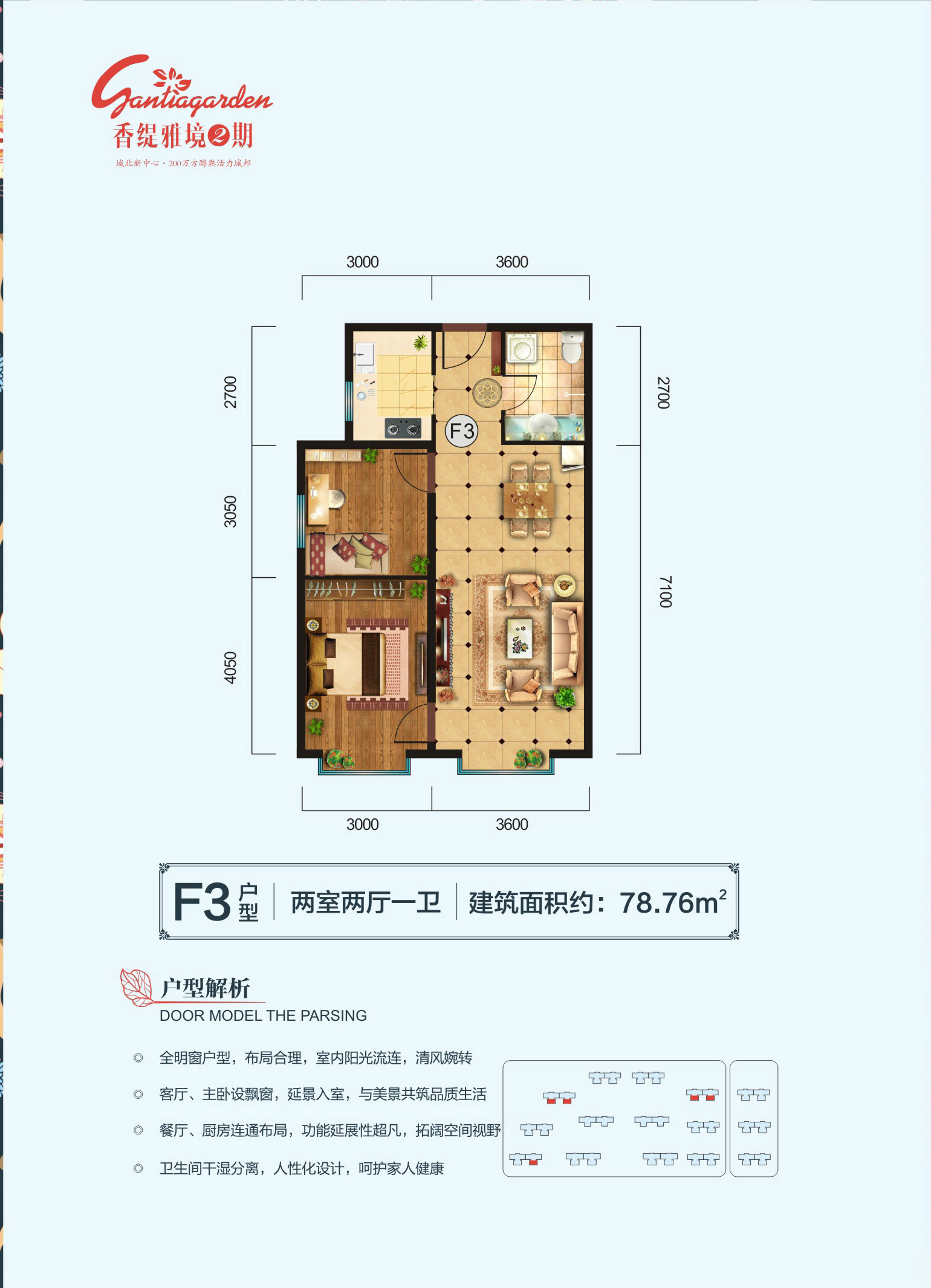 香緹雅境香緹雅境 F3戶型