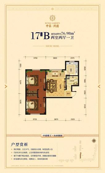 中豪·潤園中豪?潤園 17#B戶型