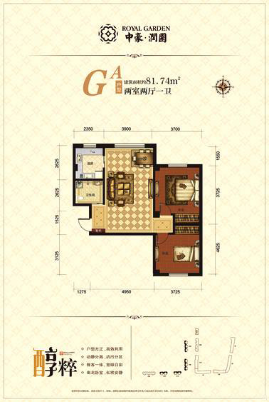 中豪·潤園中豪?潤園 GA戶型