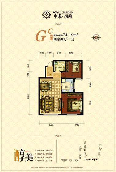 中豪·潤園中豪?潤園 GC戶型