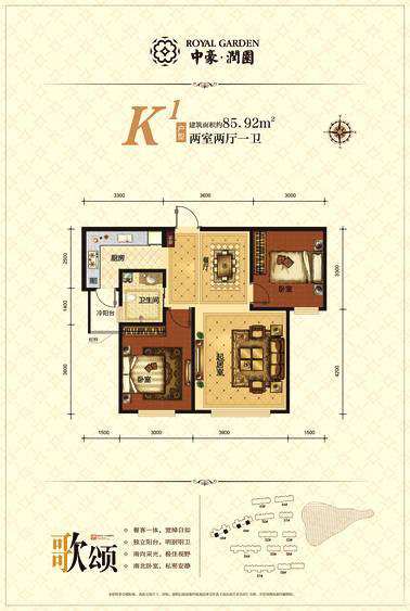 中豪·潤(rùn)園中豪?潤(rùn)園 K1戶型