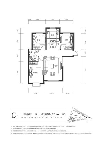 金茂·牡丹花園牡丹花園  C1戶型