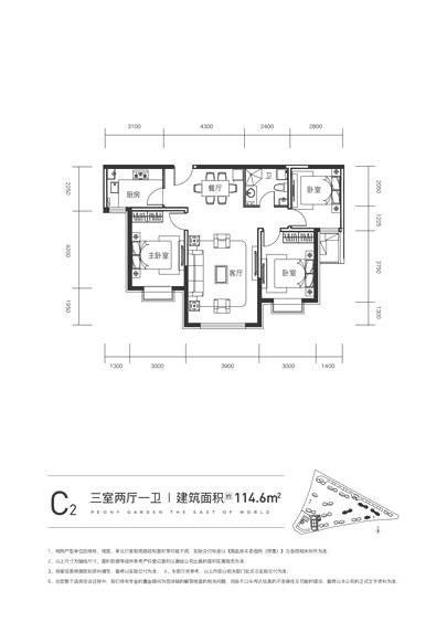 金茂·牡丹花園牡丹花園  C2戶型