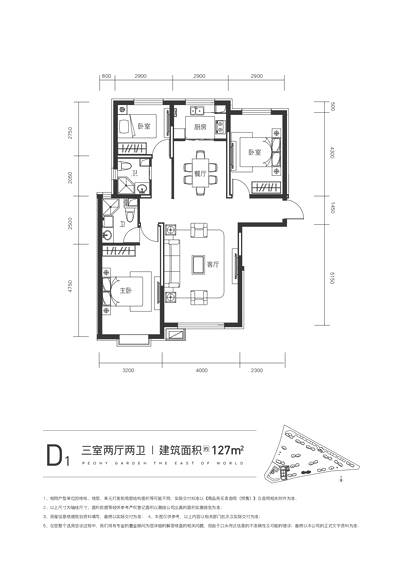 金茂·牡丹花園牡丹花園  D1戶型