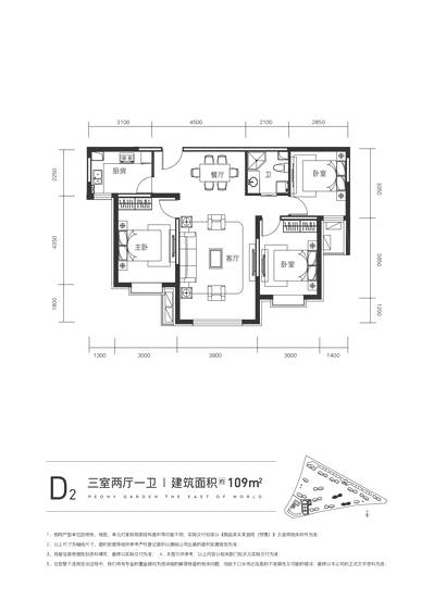 金茂·牡丹花園牡丹花園  D2戶型