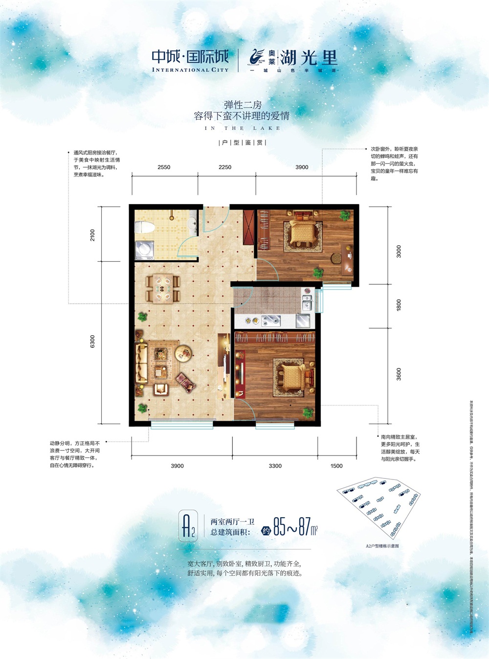 中城國(guó)際城中城國(guó)際城 A2戶(hù)型