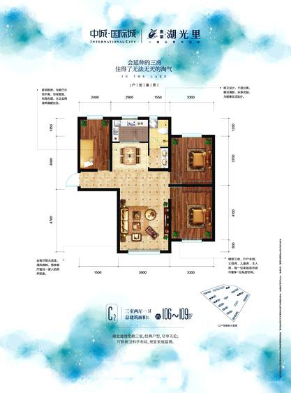 中城國際城中城國際城 C2戶型