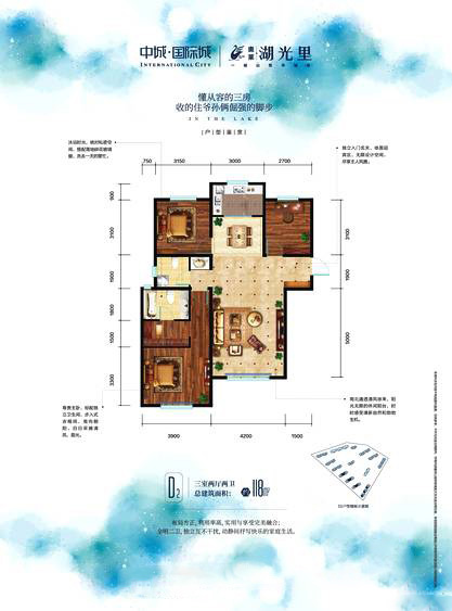 中城國際城中城國際城 D2戶型