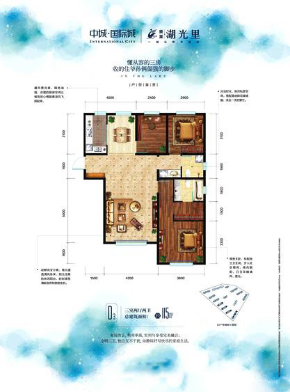 中城國際城中城國際城 D3戶型