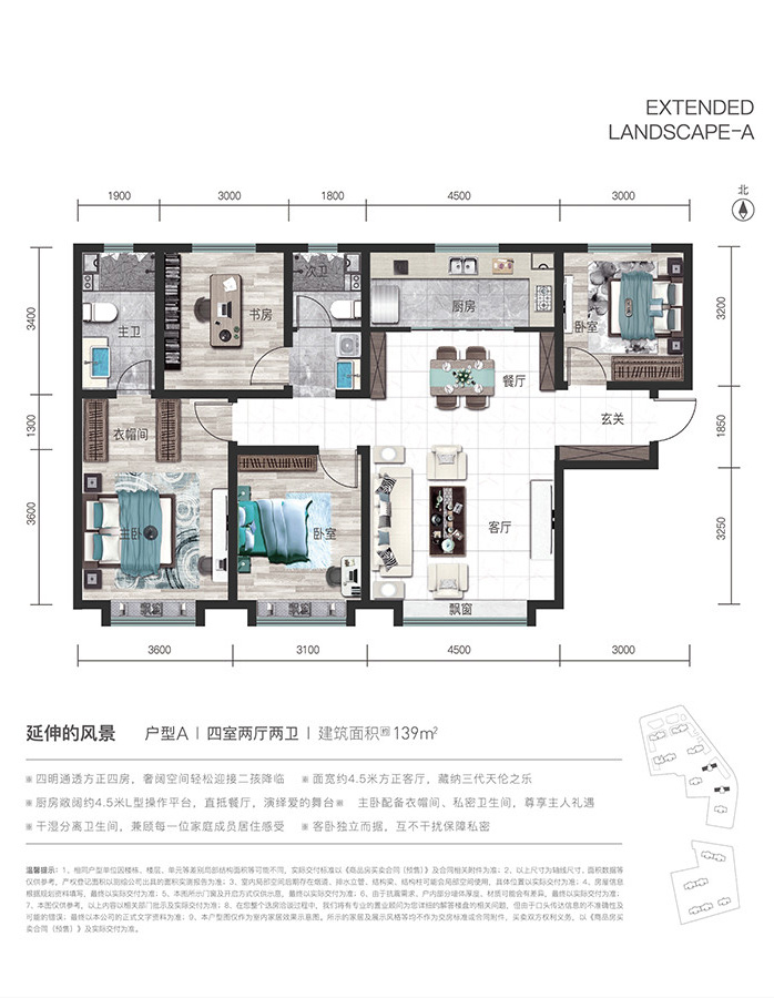 萬科·公園里萬科·公園里  A戶型