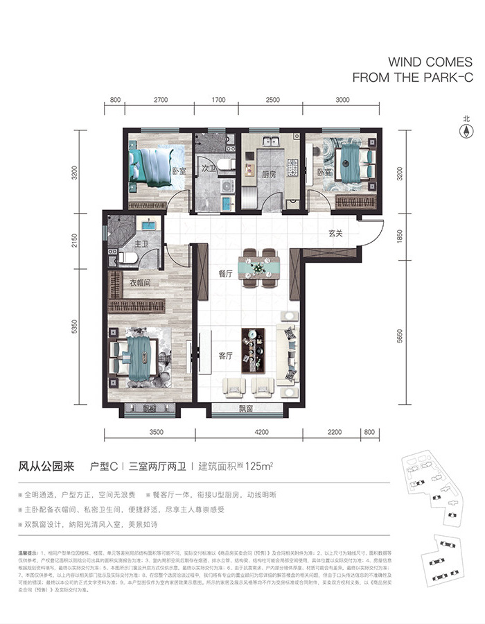 萬(wàn)科·公園里  C戶型