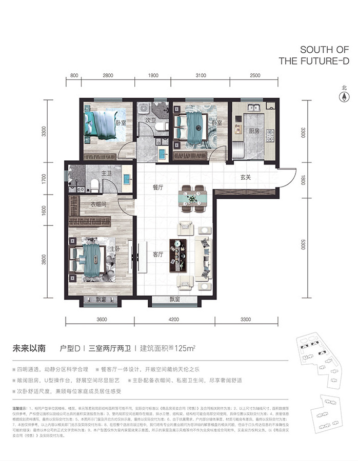 萬(wàn)科·公園里  D戶型