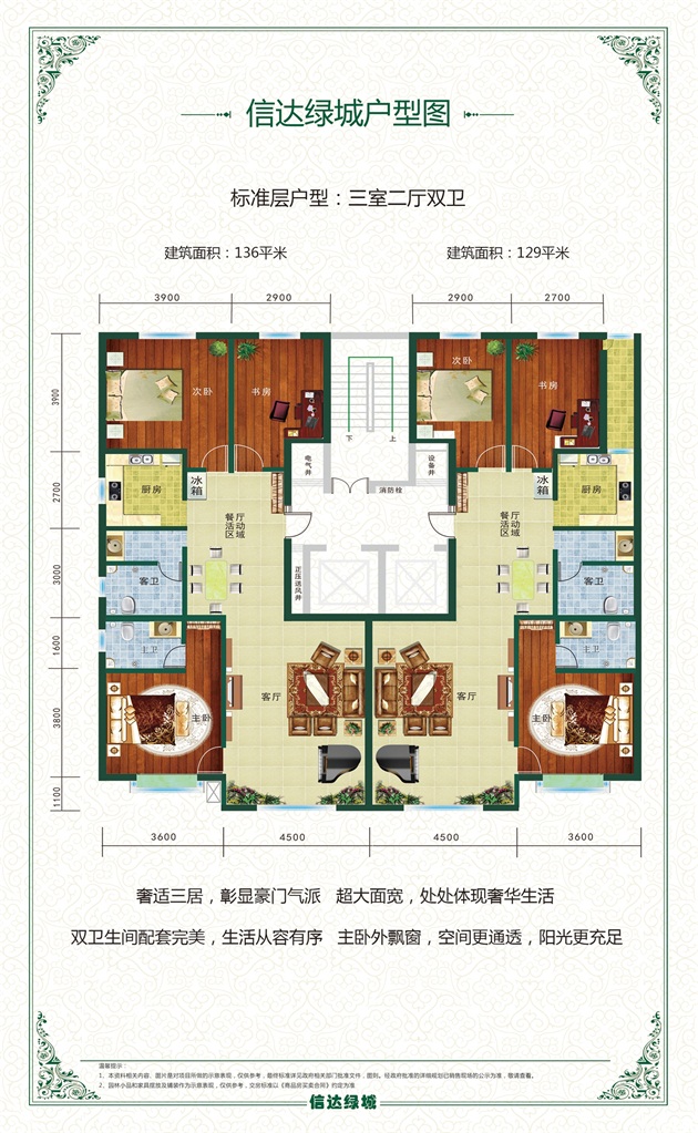 信達(dá)綠城小區(qū)信達(dá)綠城小區(qū)  D戶型