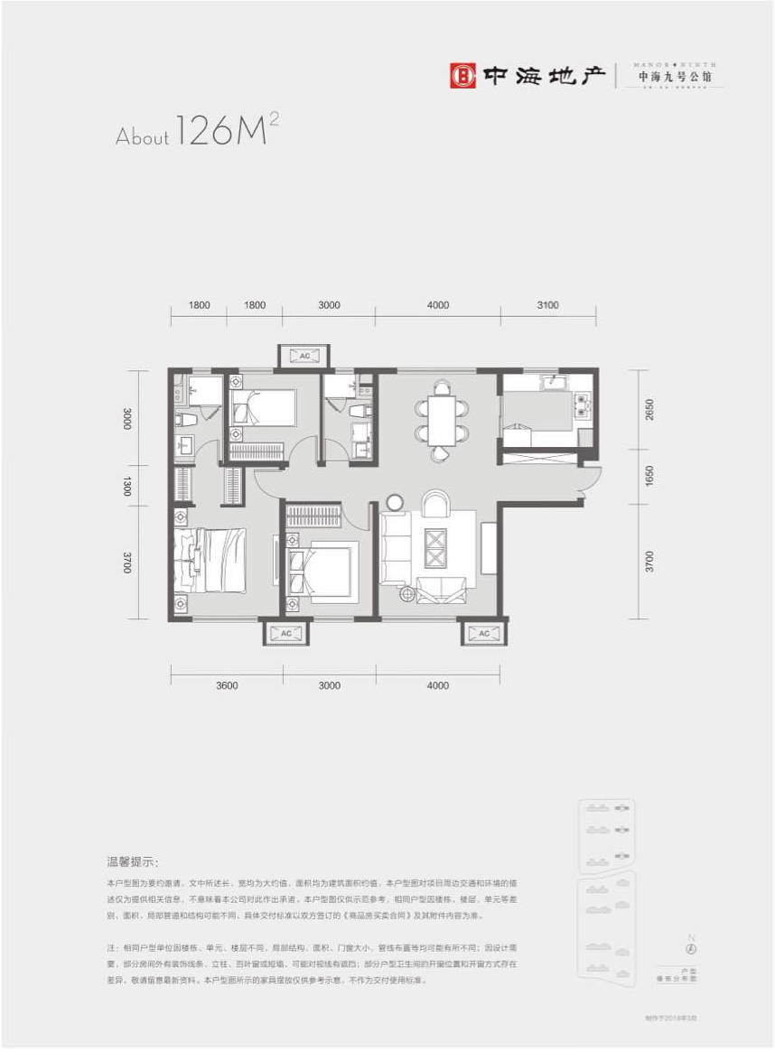 中海·九號公館中?！ぞ盘柟^ 三室兩廳兩衛(wèi) 126m2