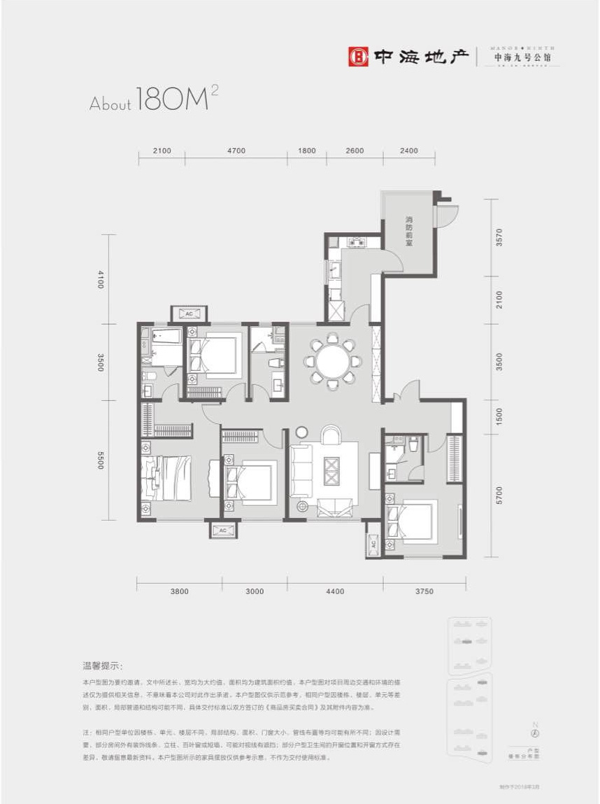 中海·九號公館中?！ぞ盘柟^ 四室兩廳三衛(wèi) 180㎡