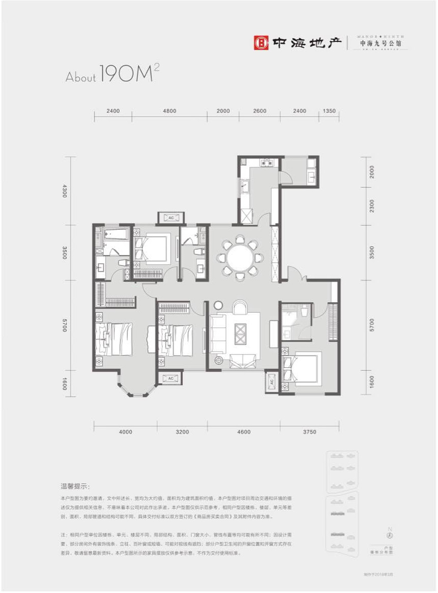 中海·九號公館中?！ぞ盘柟^ 四室兩廳三衛(wèi)一陽臺 190㎡