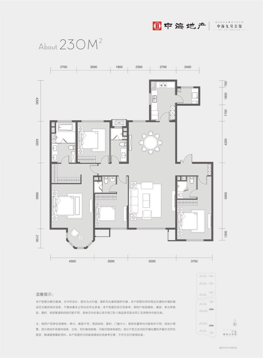 中海·九號公館中?！ぞ盘柟^ 四室兩廳四衛(wèi)兩陽臺 250㎡