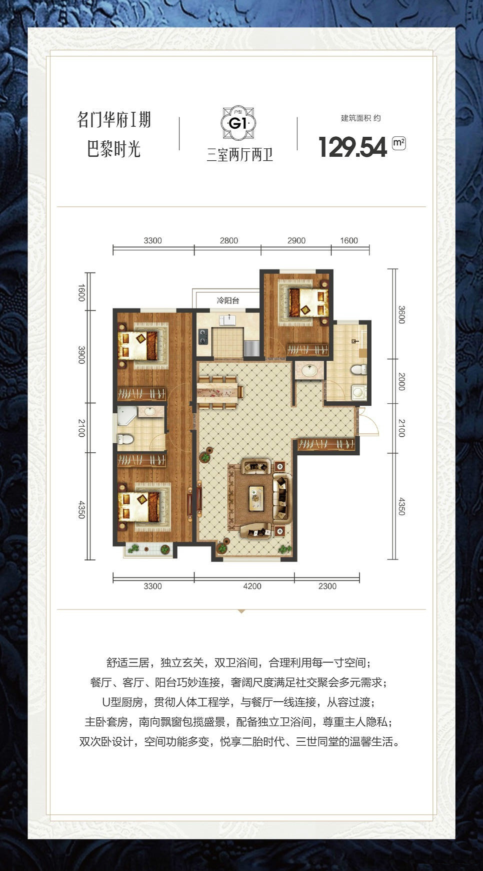 名門華府名門華府 G1戶型