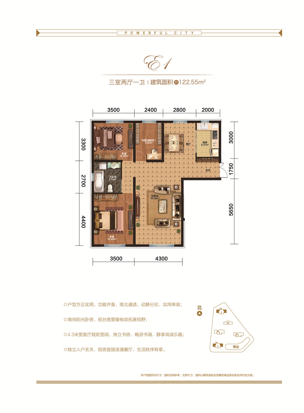 高鐵順城高鐵順城 E1戶(hù)型