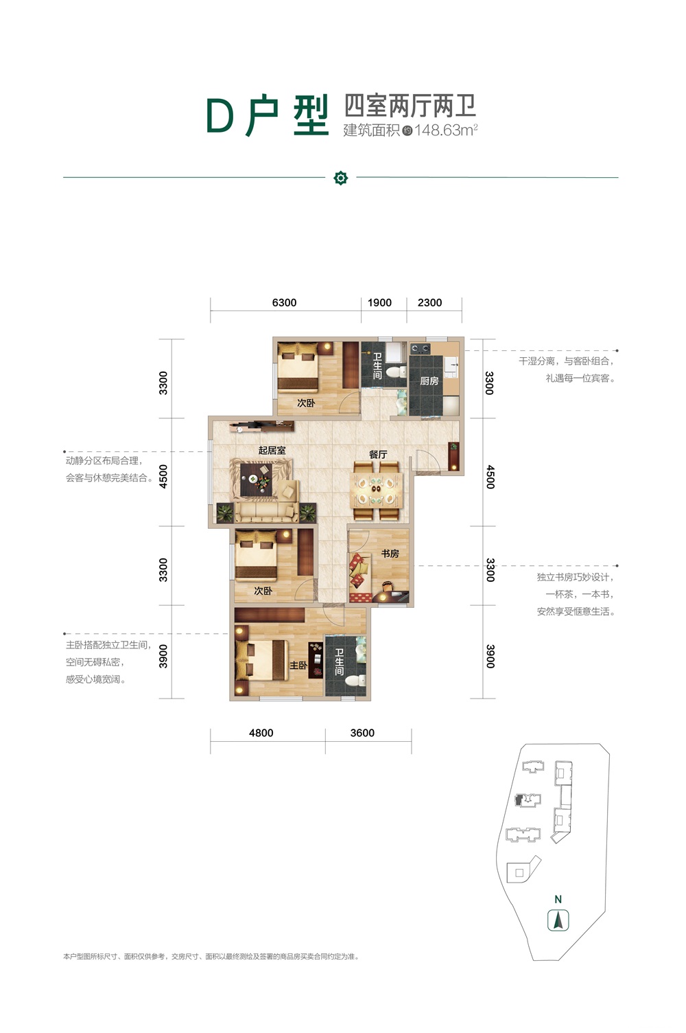 金科·星耀天都金科·星耀天都 D戶型