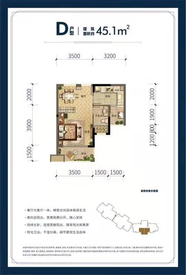 世茂幸福里D戶型