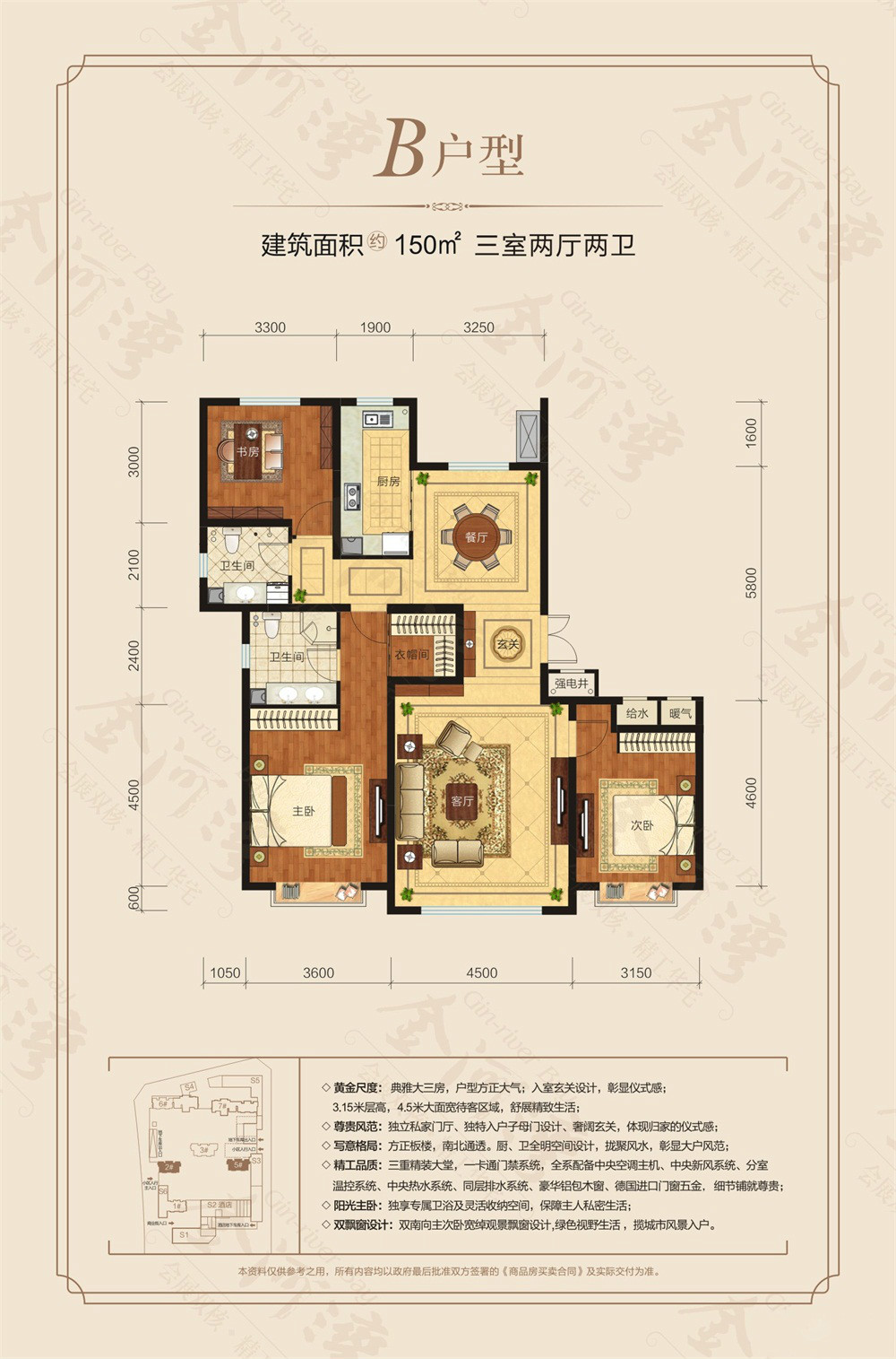 金河灣金河灣 B戶型