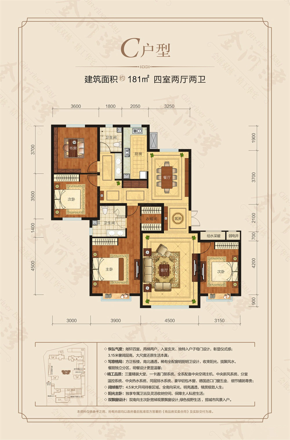 金河灣金河灣 C戶型