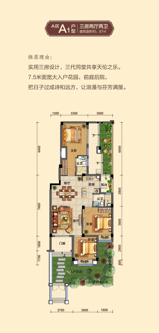 榮昱月亮灣榮昱月亮灣 A區(qū)A1戶型