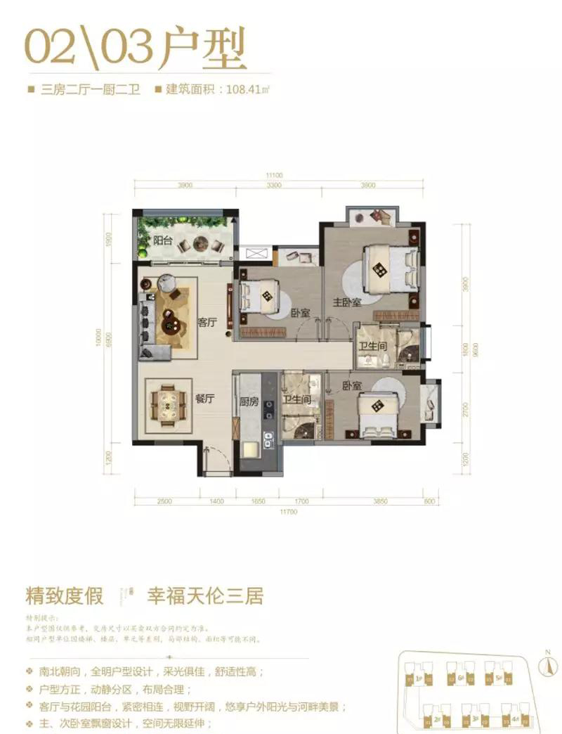 路橋·檳榔公館路橋·檳榔公館 02/03戶型