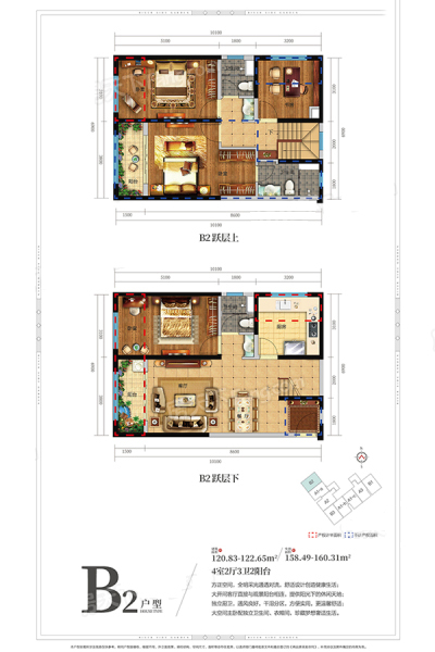 俊發(fā)灣流海B2（120.83-122.65㎡）戶型 4室2廳3衛(wèi)1廚 120.83㎡